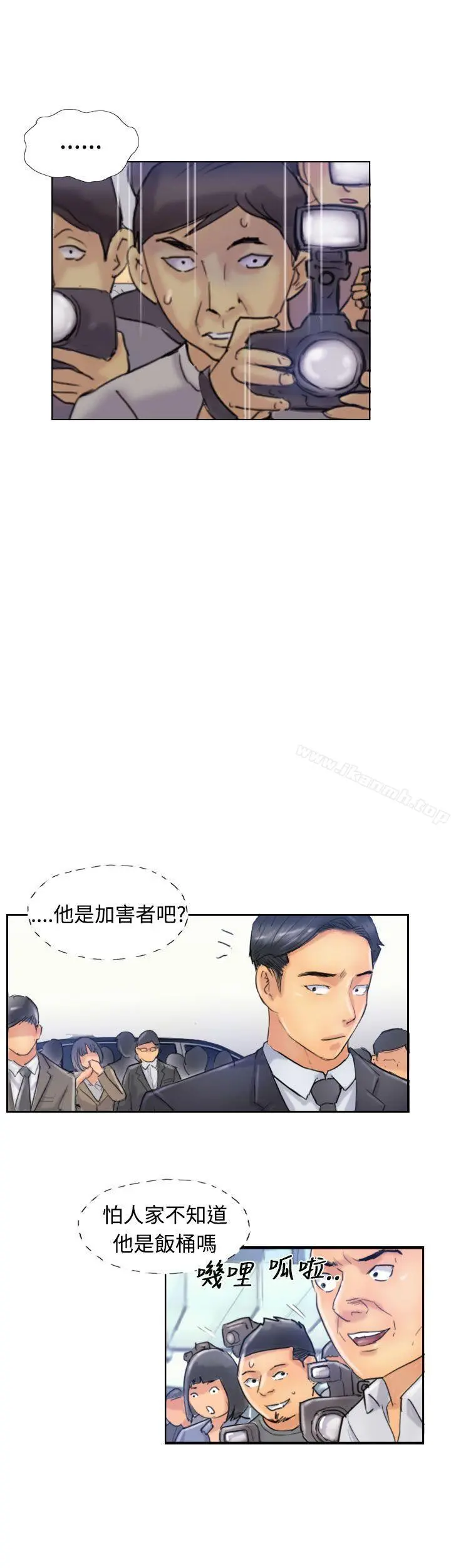 小偷 - 第24话 - page 7