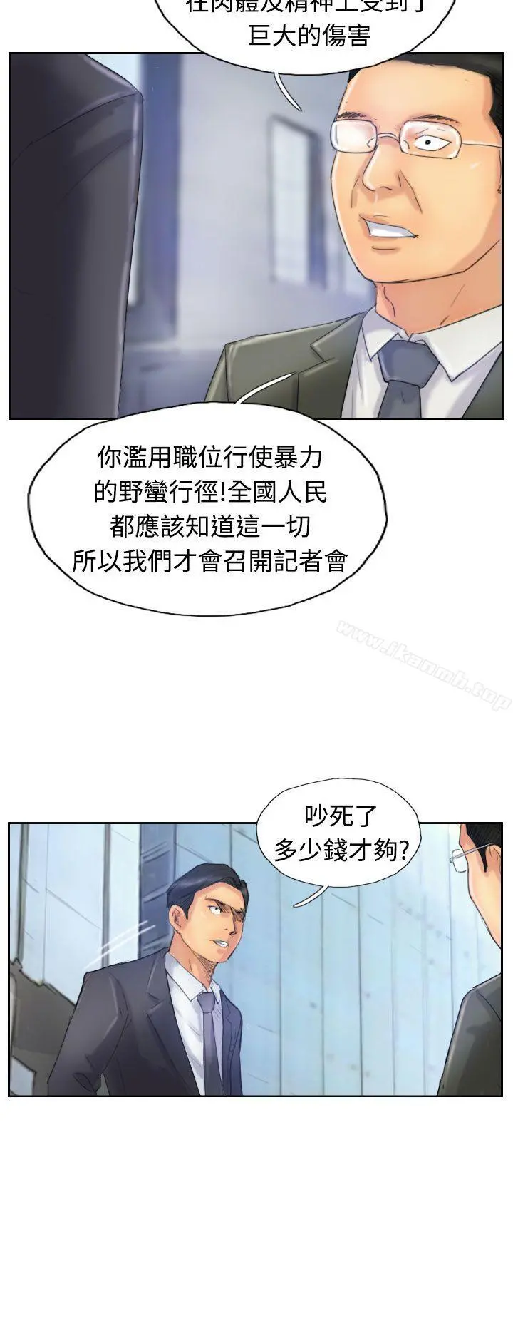 小偷 - 第24话 - page 11