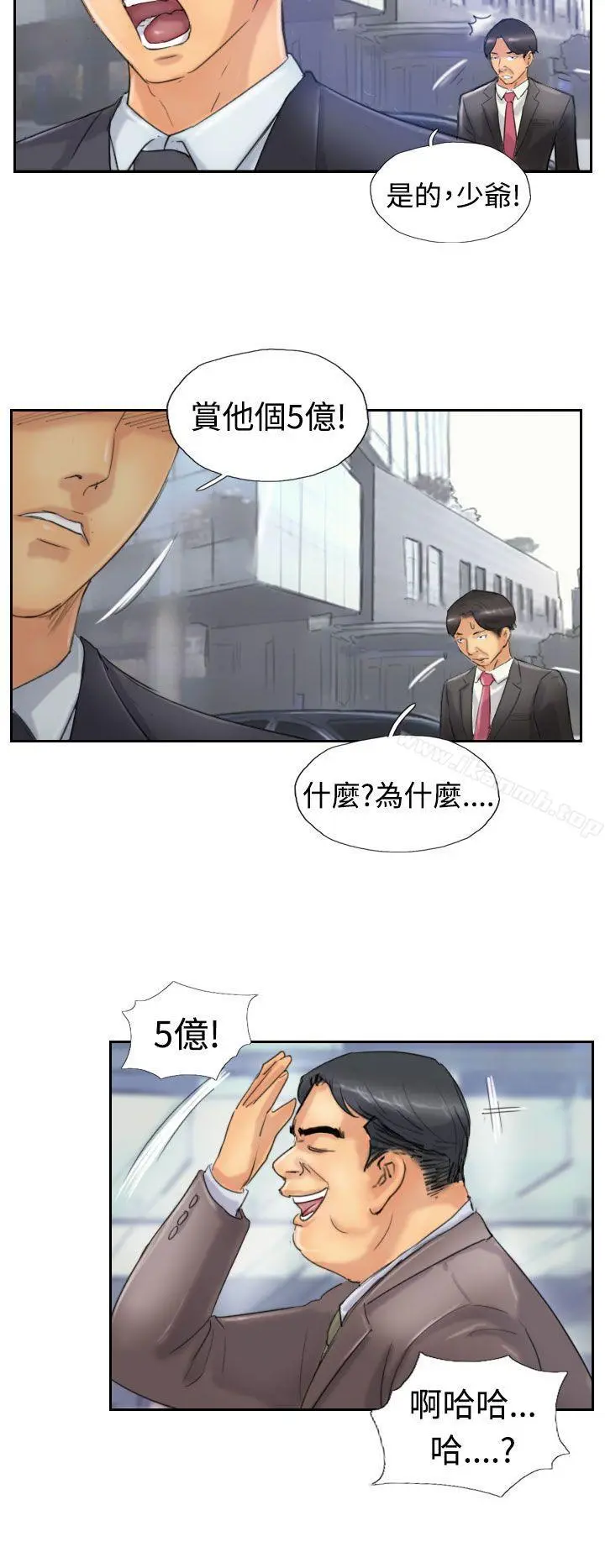 小偷 - 第24话 - page 13
