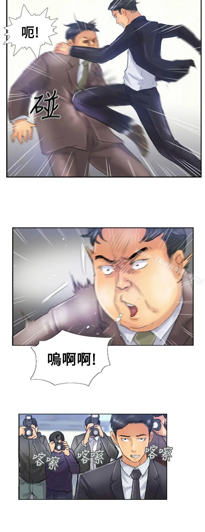 小偷 - 第24话 - page 15