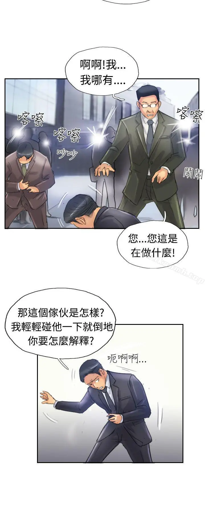小偷 - 第24话 - page 17