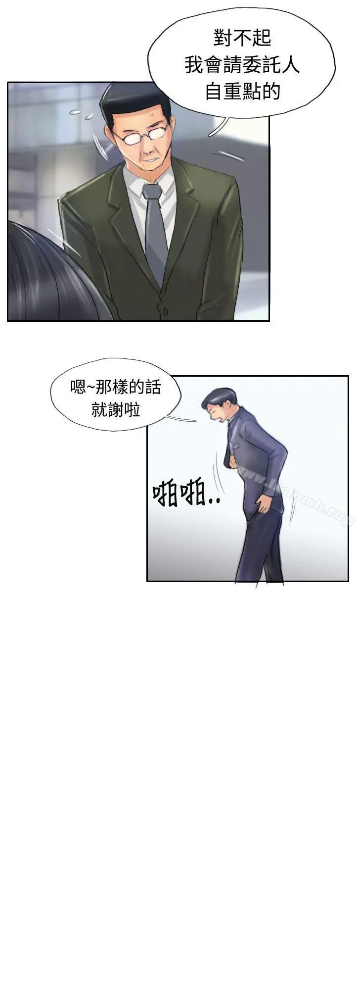 小偷 - 第24话 - page 18