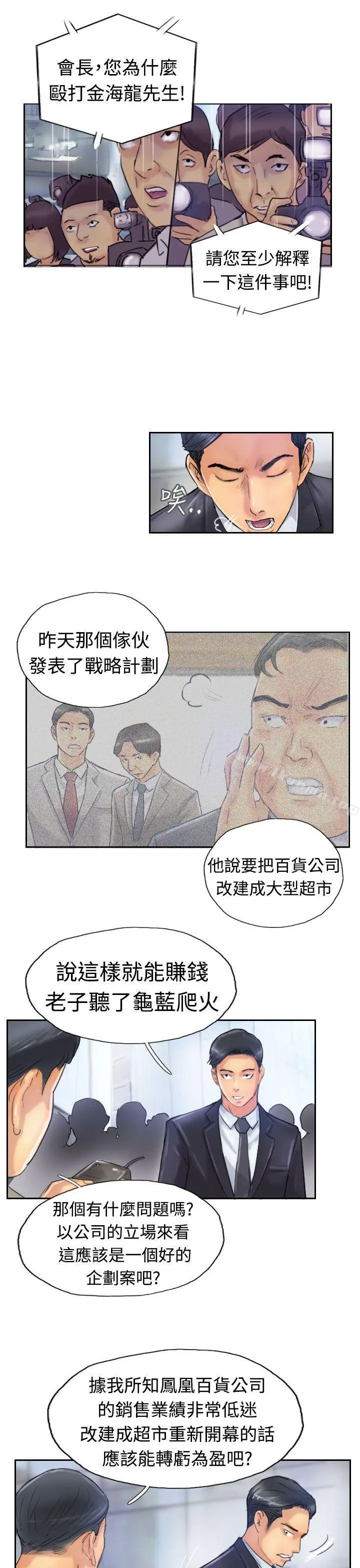 小偷 - 第24话 - page 19
