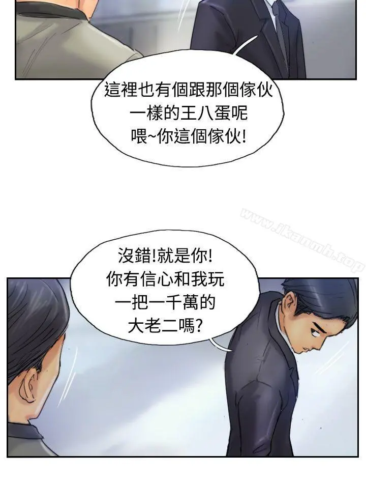 小偷 - 第24话 - page 20