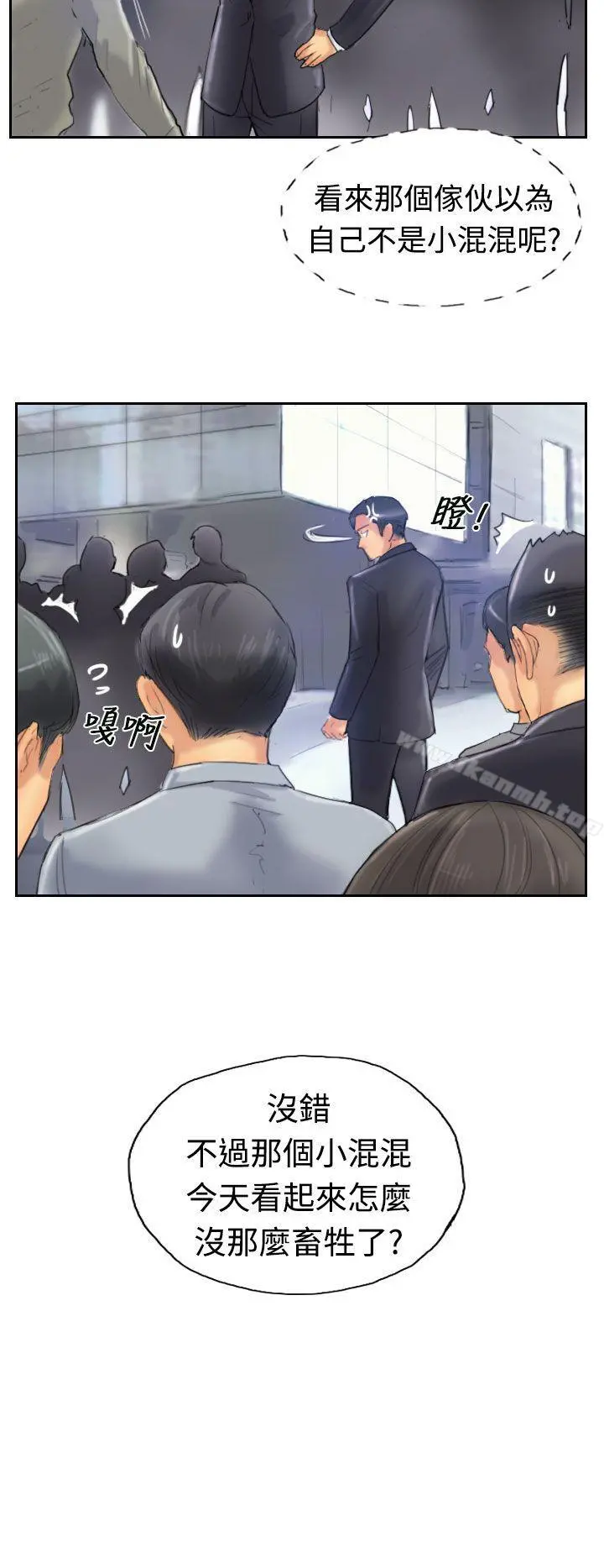小偷 - 第24话 - page 22
