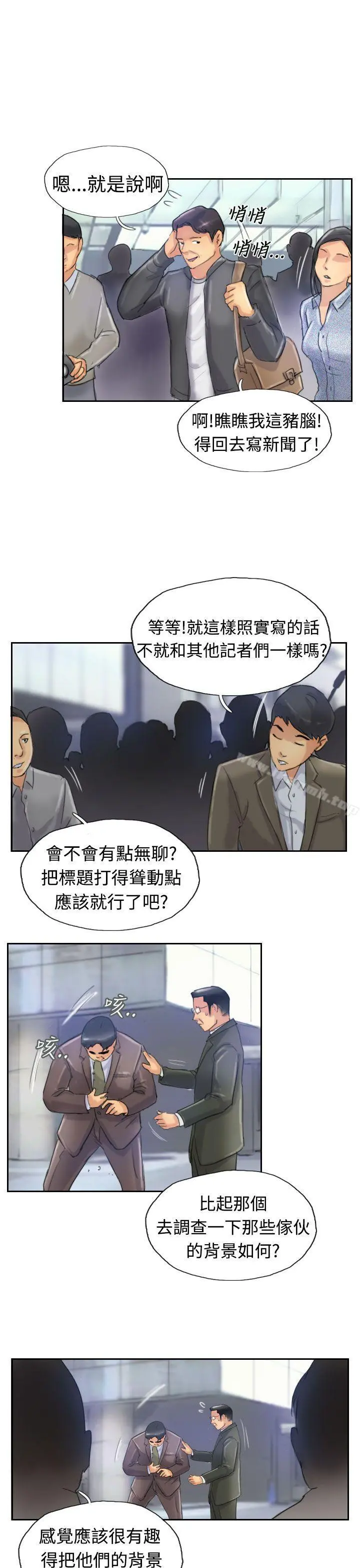 小偷 - 第24话 - page 23
