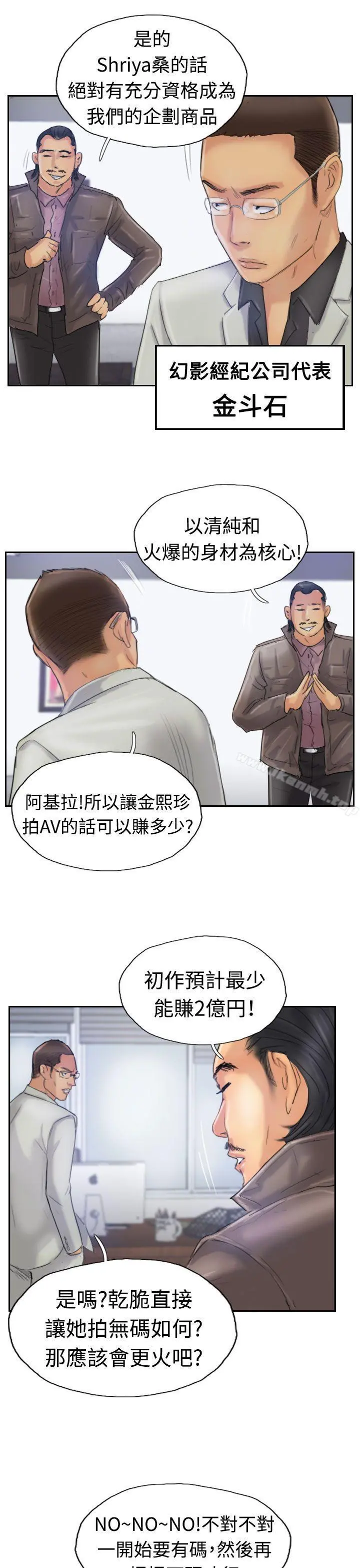 小偷 - 第24话 - page 25