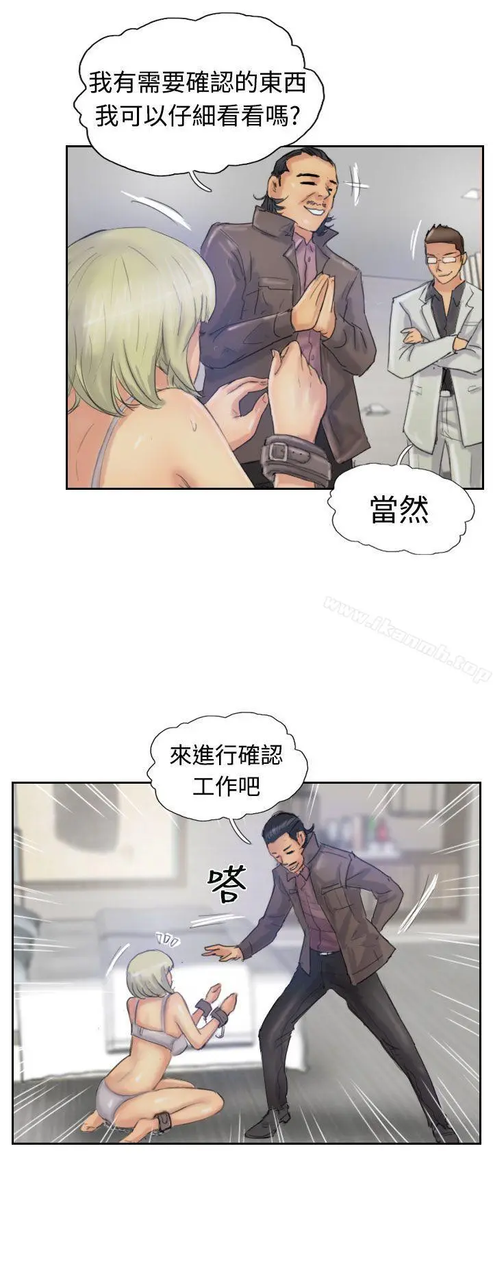 小偷 - 第24话 - page 28