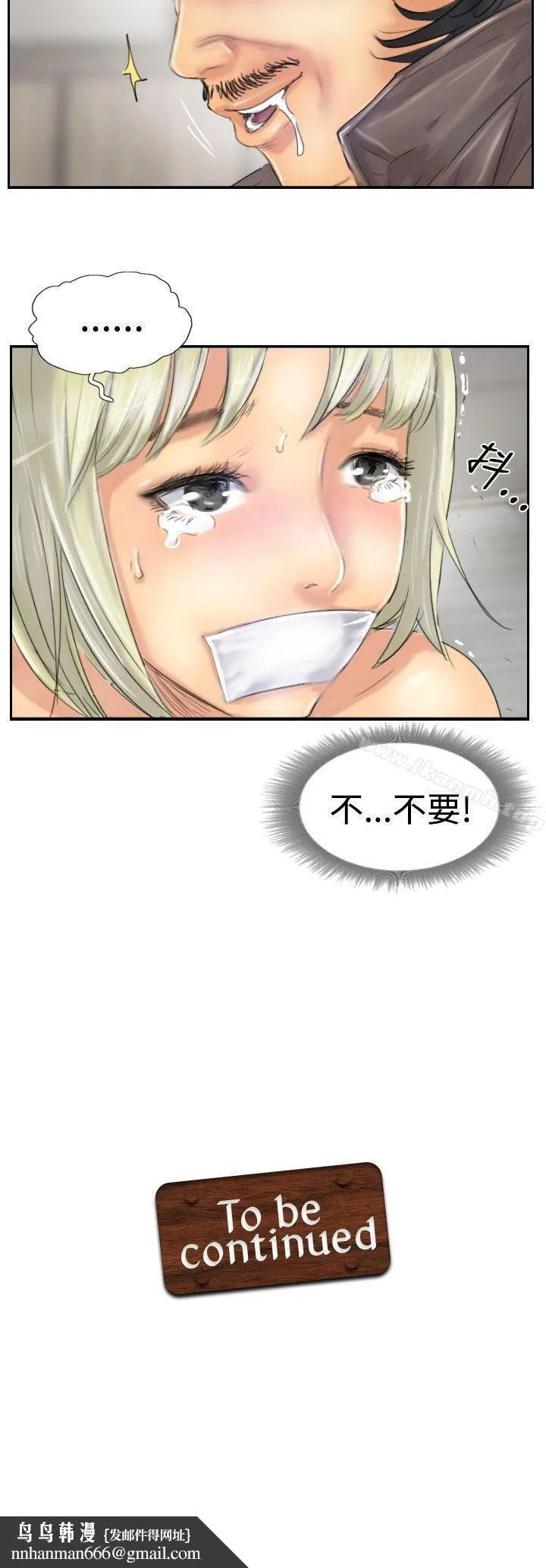小偷 - 第24话 - page 30