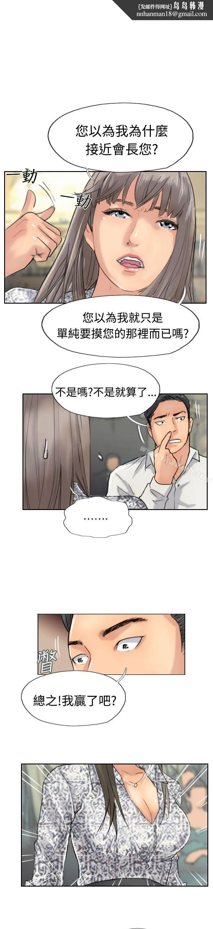 小偷 - 第39话 - page 1