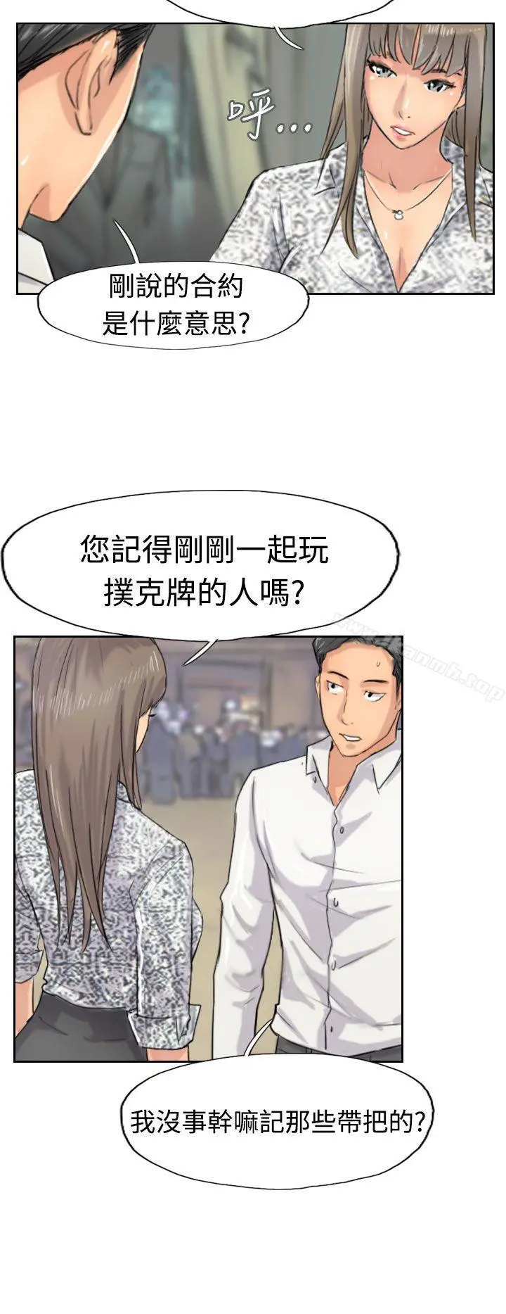 小偷 - 第39话 - page 4