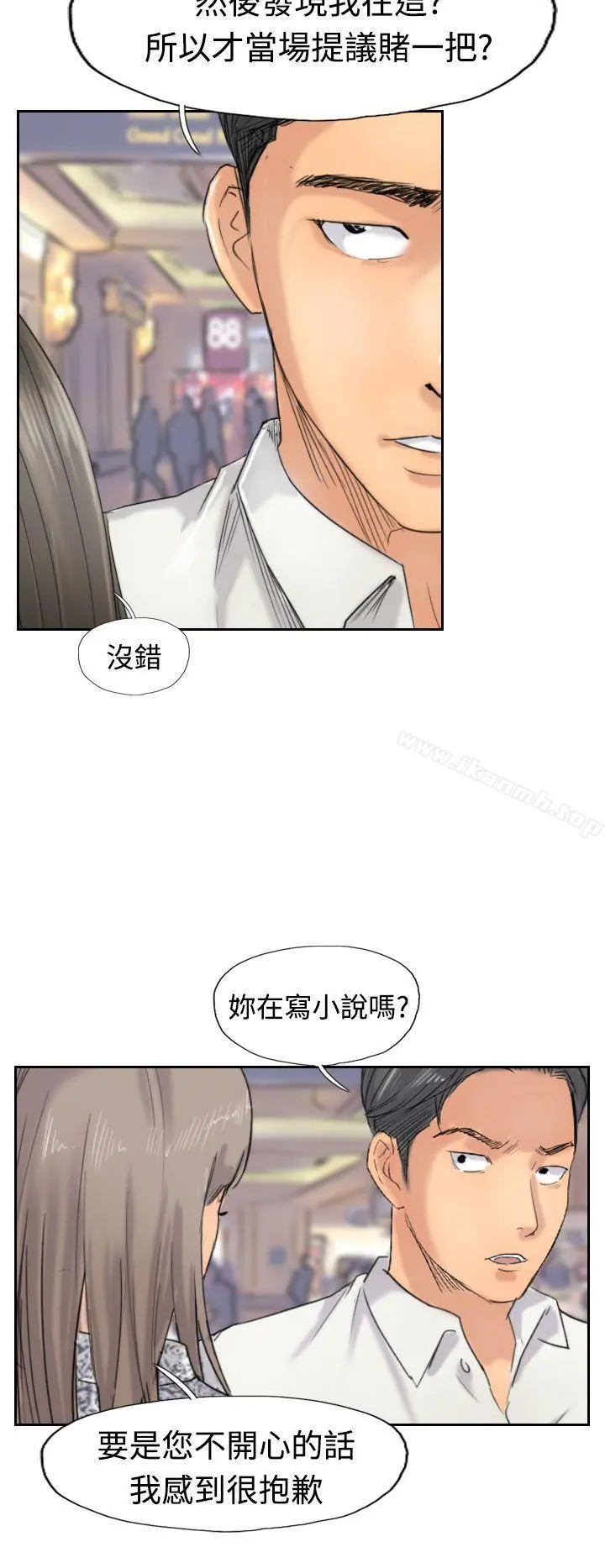 小偷 - 第39话 - page 6