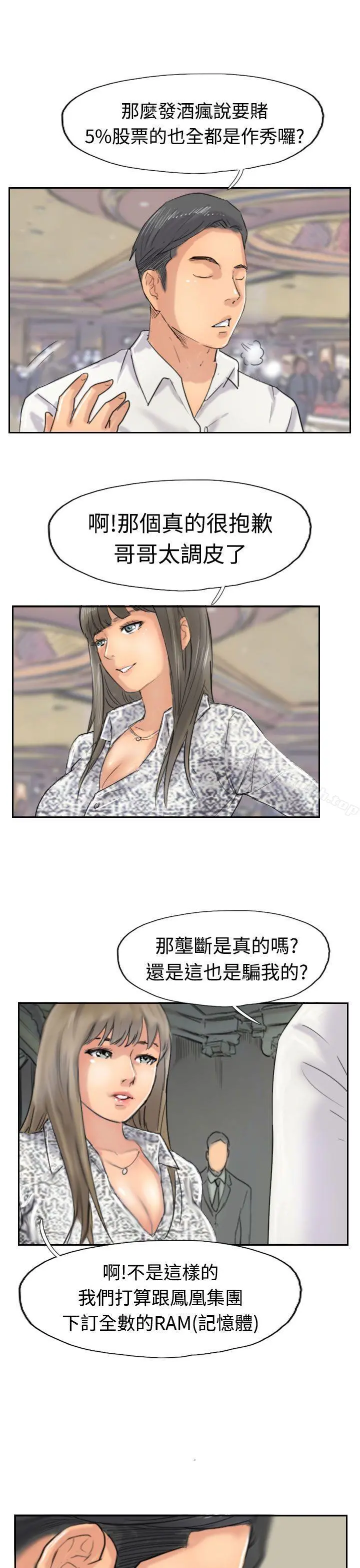 小偷 - 第39话 - page 7