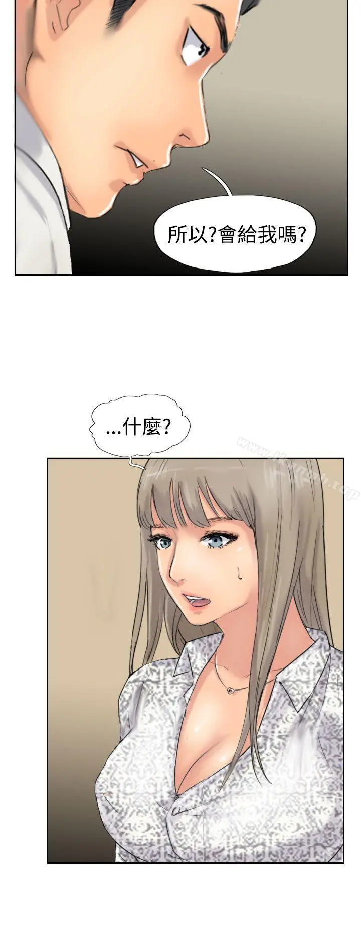 小偷 - 第39话 - page 8