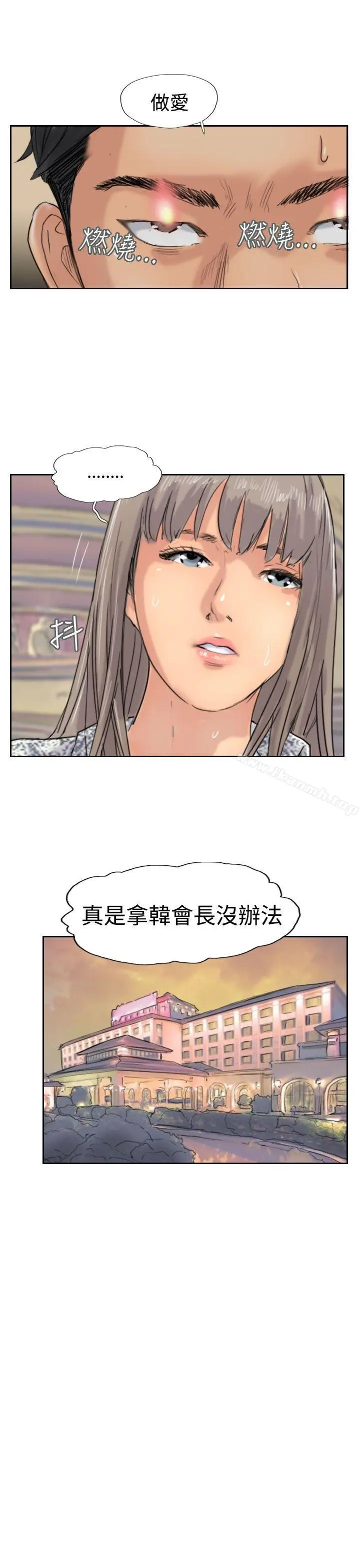 小偷 - 第39话 - page 9