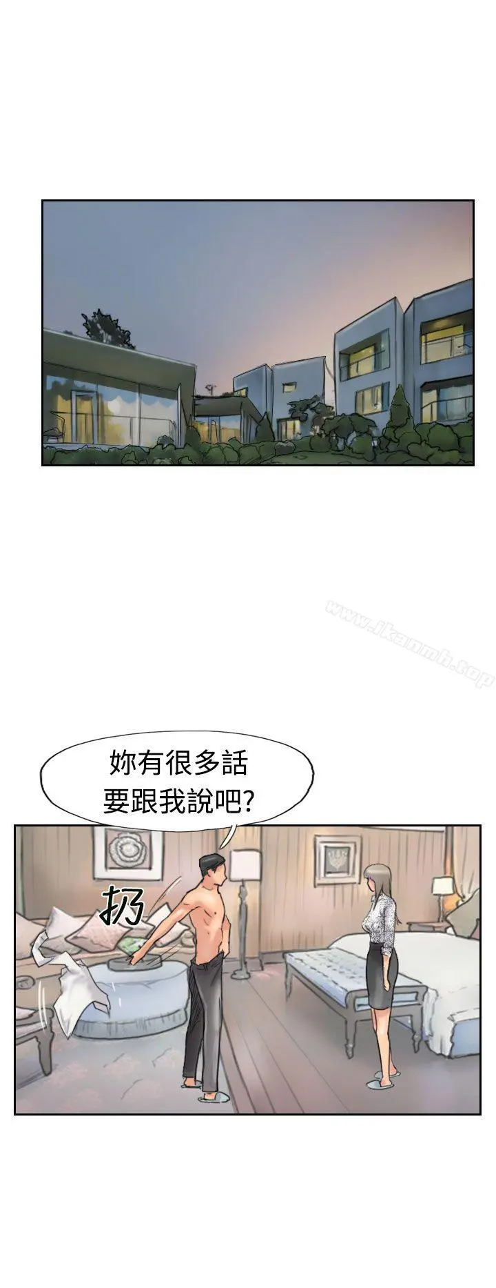 小偷 - 第39话 - page 10