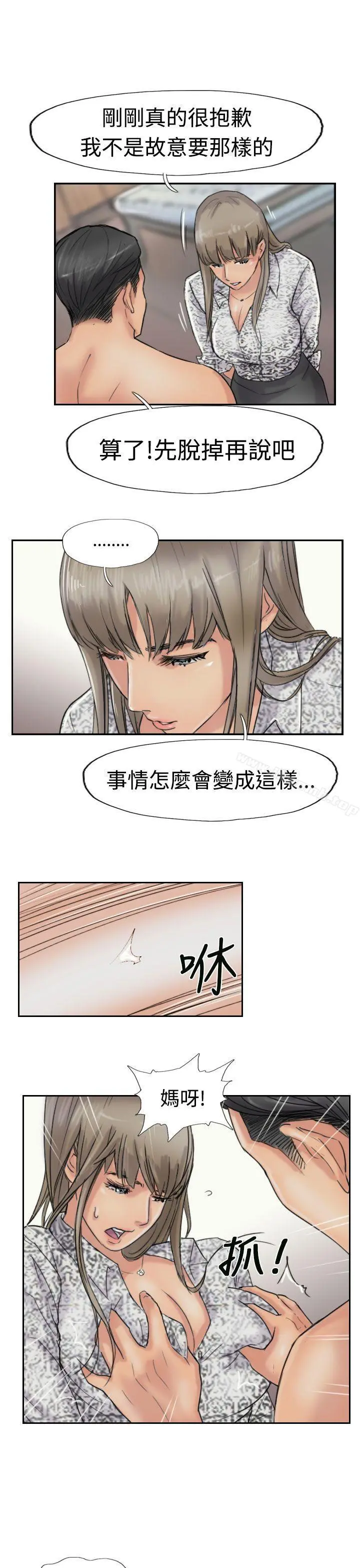 小偷 - 第39话 - page 11
