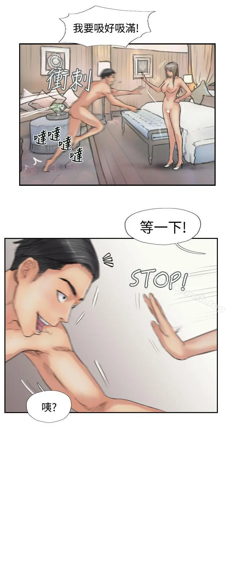 小偷 - 第39话 - page 14