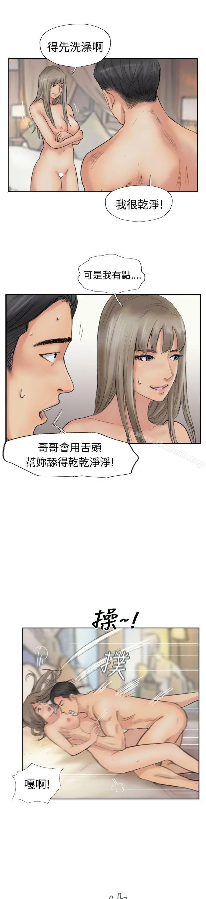 小偷 - 第39话 - page 15
