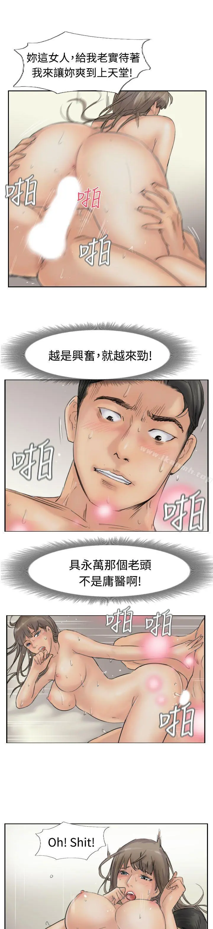 小偷 - 第39话 - page 21