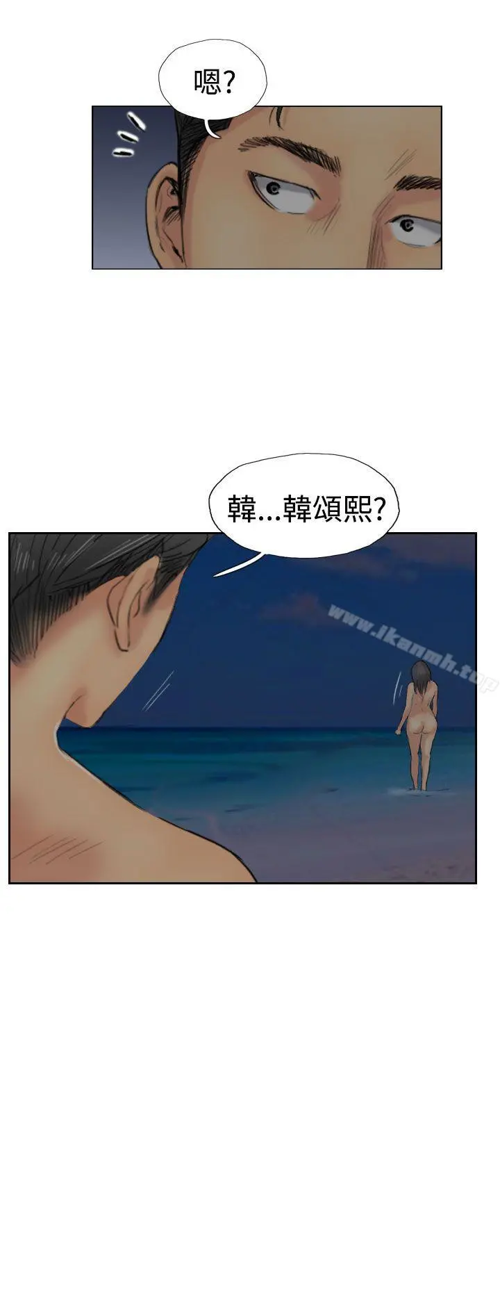 小偷 - 第39话 - page 28