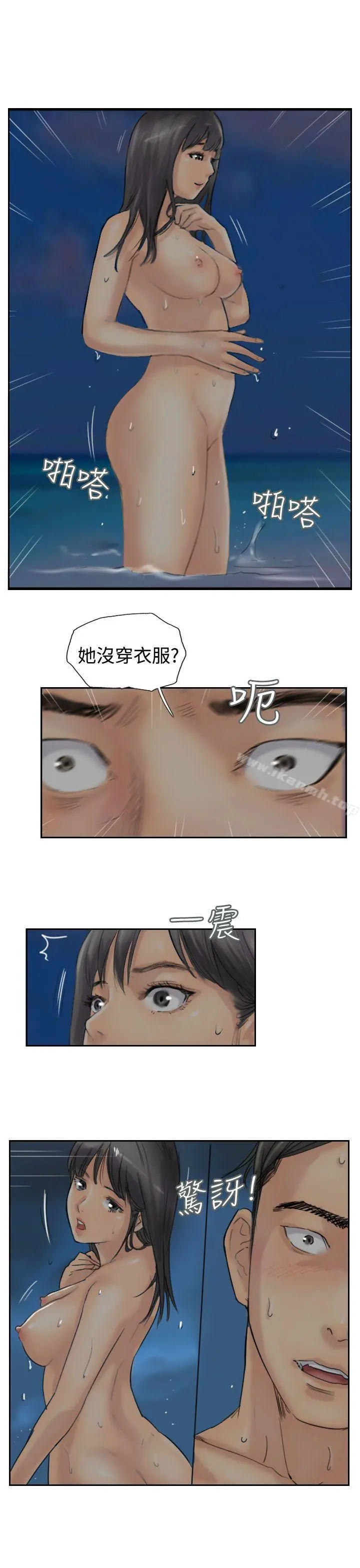 小偷 - 第39话 - page 29