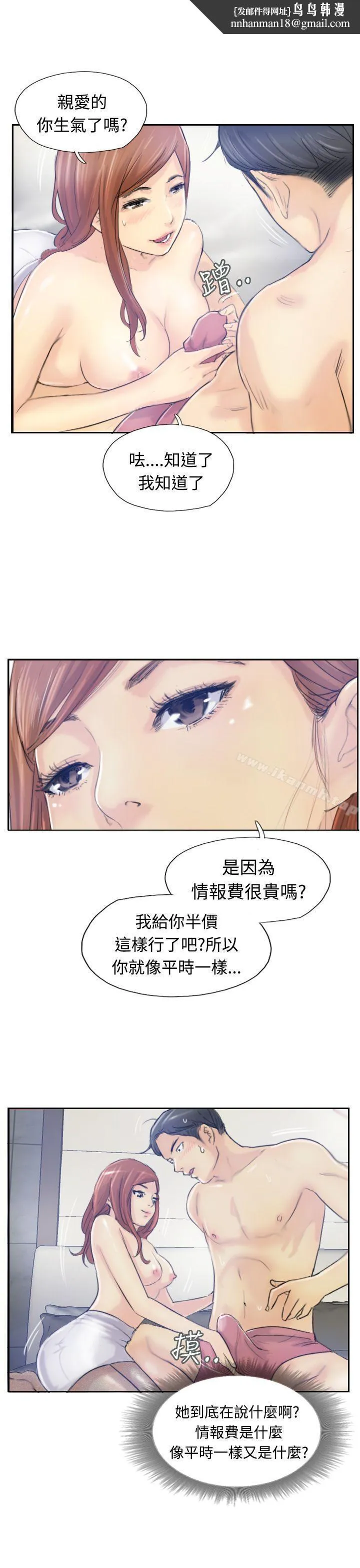 小偷 - 第9话 - page 1