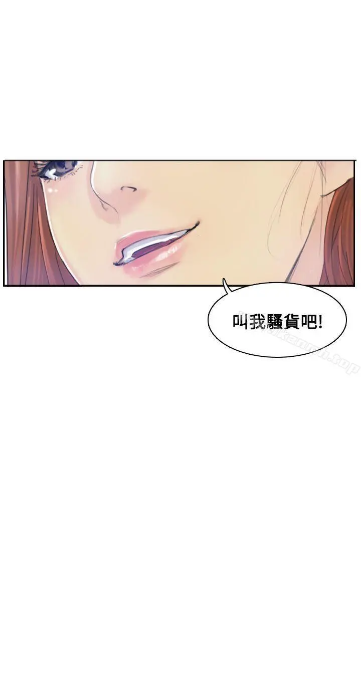 小偷 - 第9话 - page 2