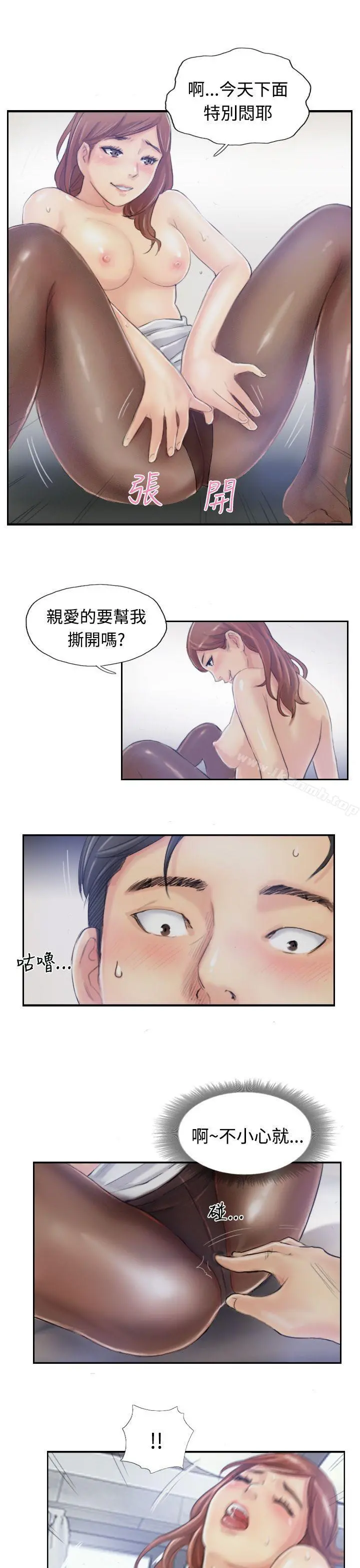 小偷 - 第9话 - page 5