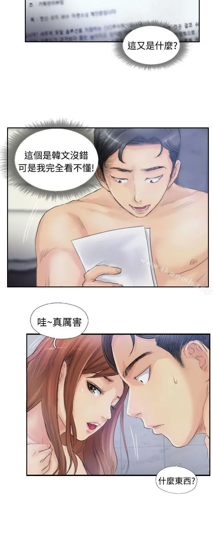 小偷 - 第9话 - page 17