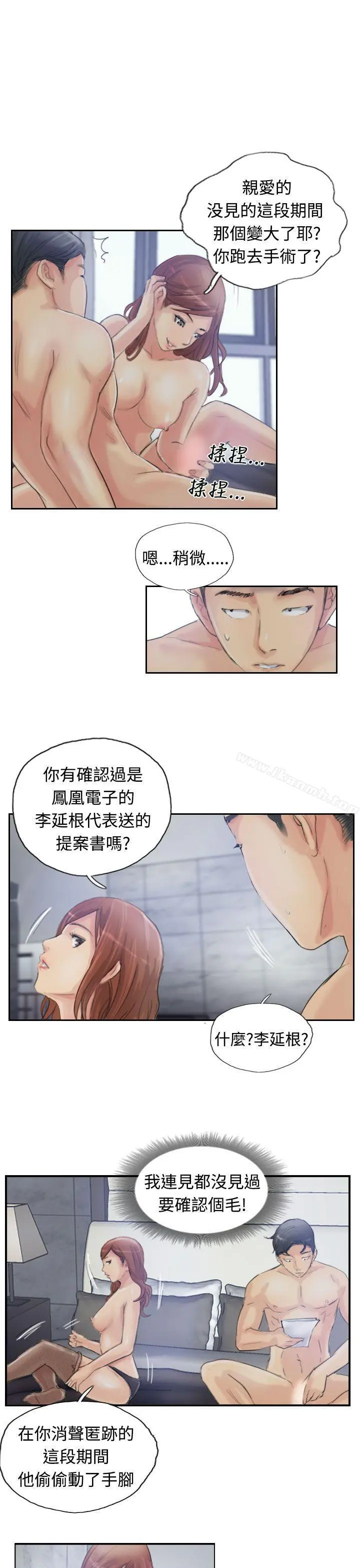 小偷 - 第9话 - page 18