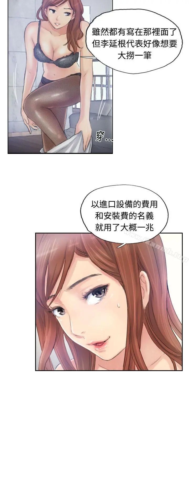 小偷 - 第9话 - page 19