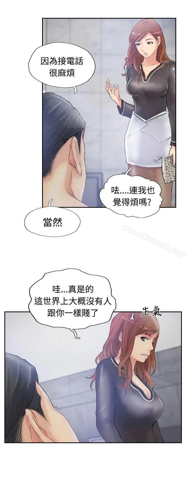 小偷 - 第9话 - page 21