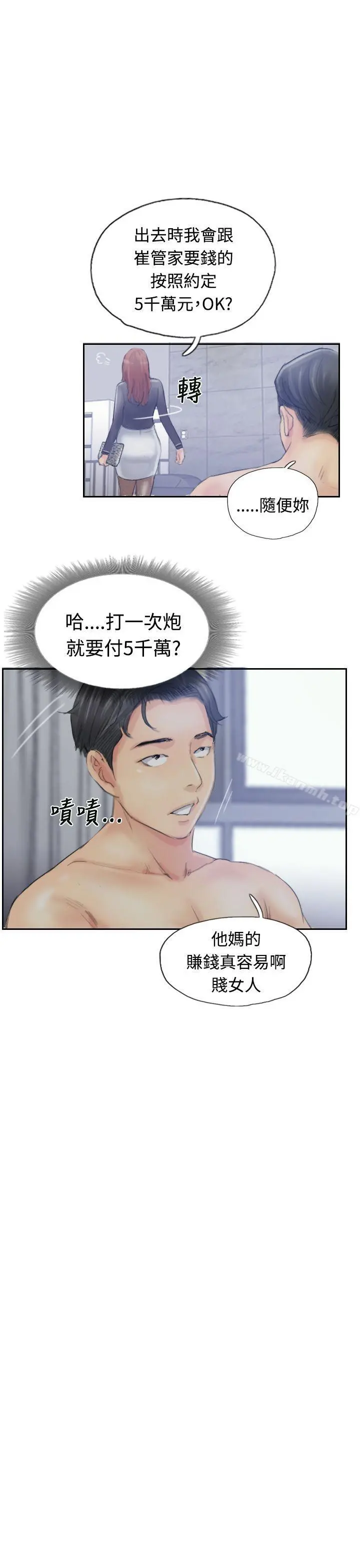 小偷 - 第9话 - page 22