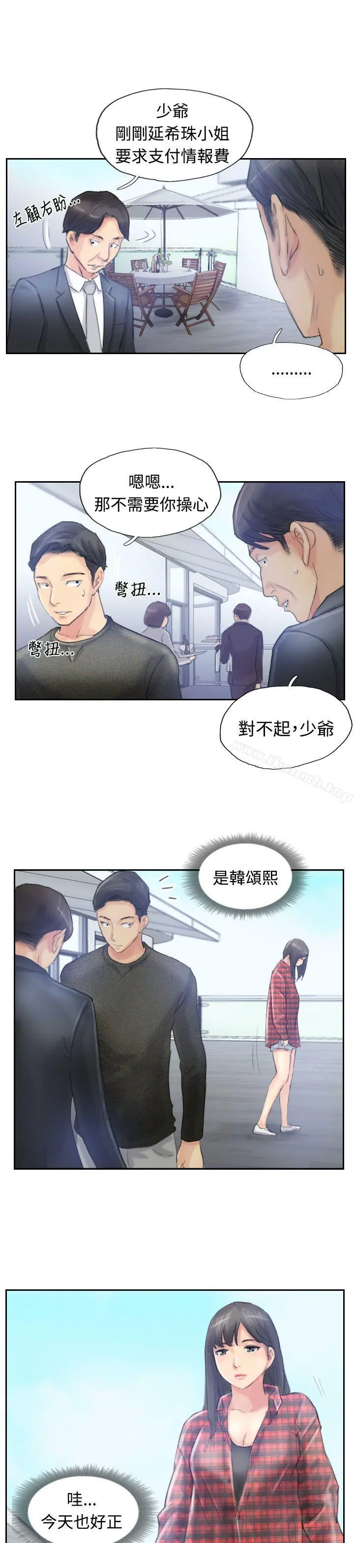 小偷 - 第9话 - page 24