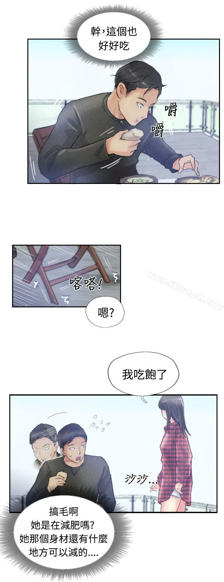 小偷 - 第9话 - page 27