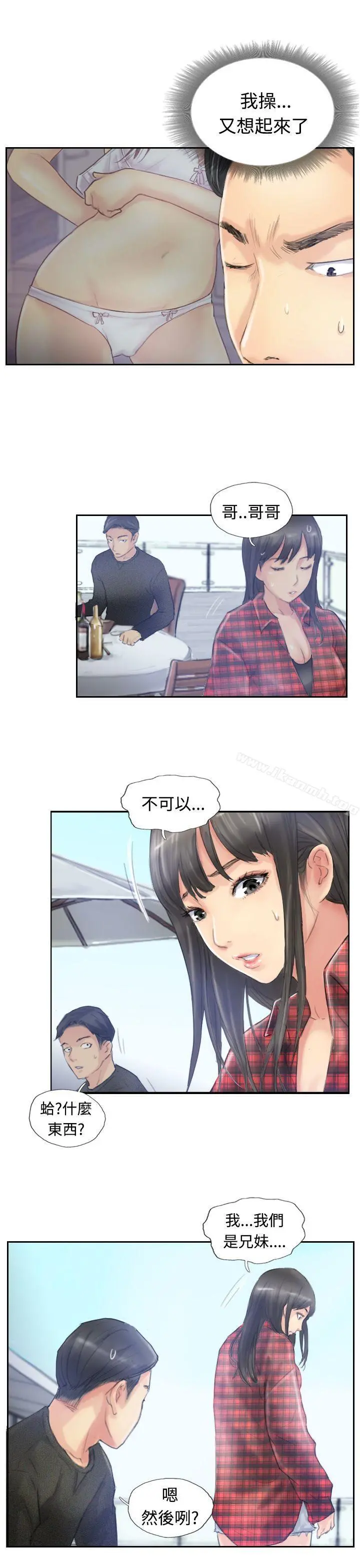 小偷 - 第9话 - page 28
