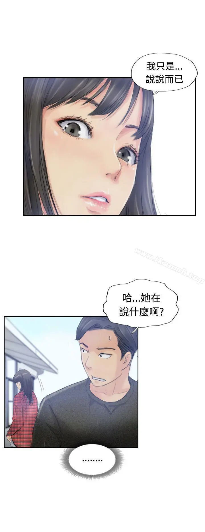 小偷 - 第9话 - page 29