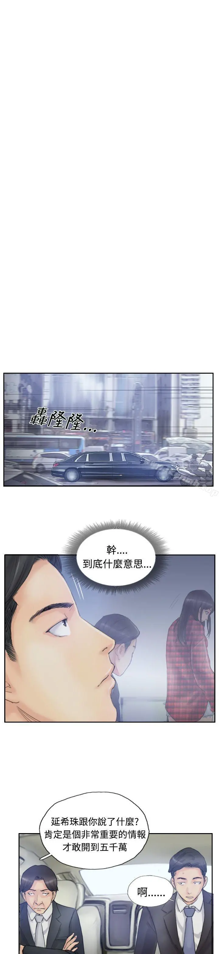 小偷 - 第9话 - page 30
