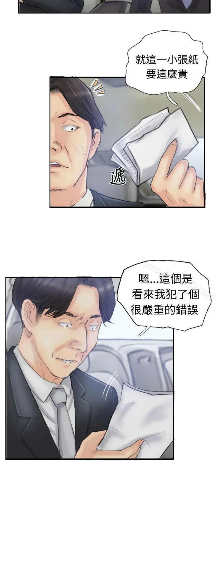 小偷 - 第9话 - page 31