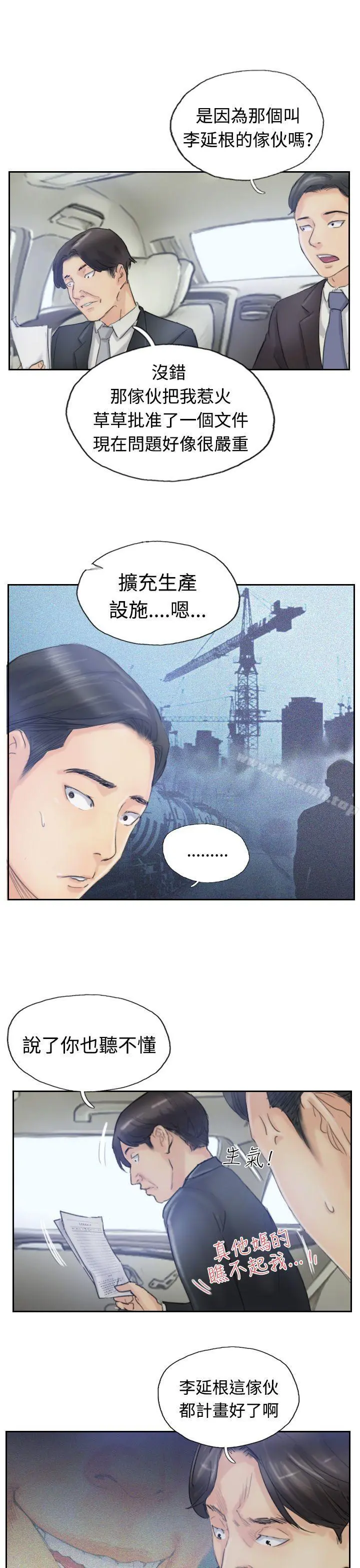 小偷 - 第9话 - page 32