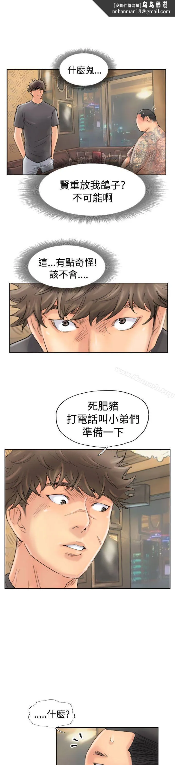 小偷 - 第44话 - page 1