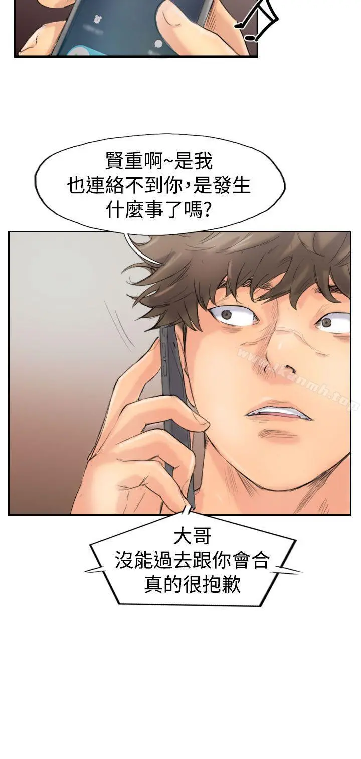 小偷 - 第44话 - page 4