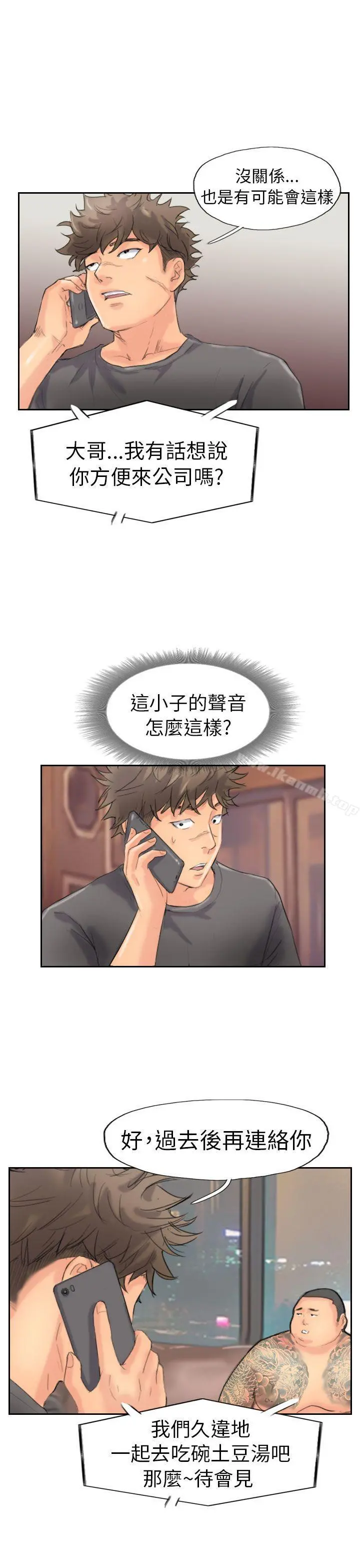 小偷 - 第44话 - page 5