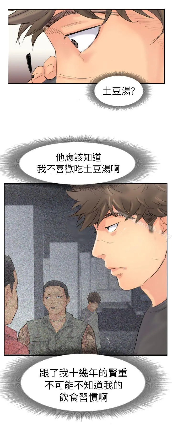 小偷 - 第44话 - page 6