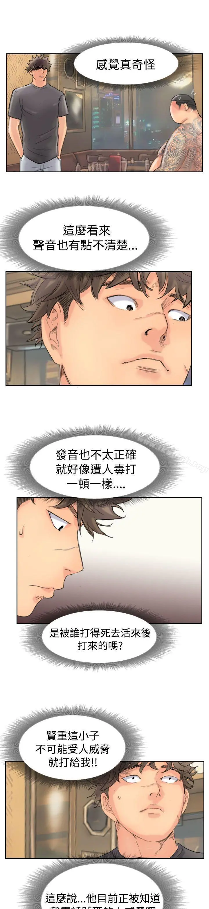 小偷 - 第44话 - page 7