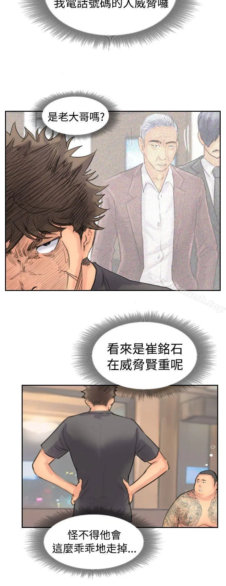 小偷 - 第44话 - page 8