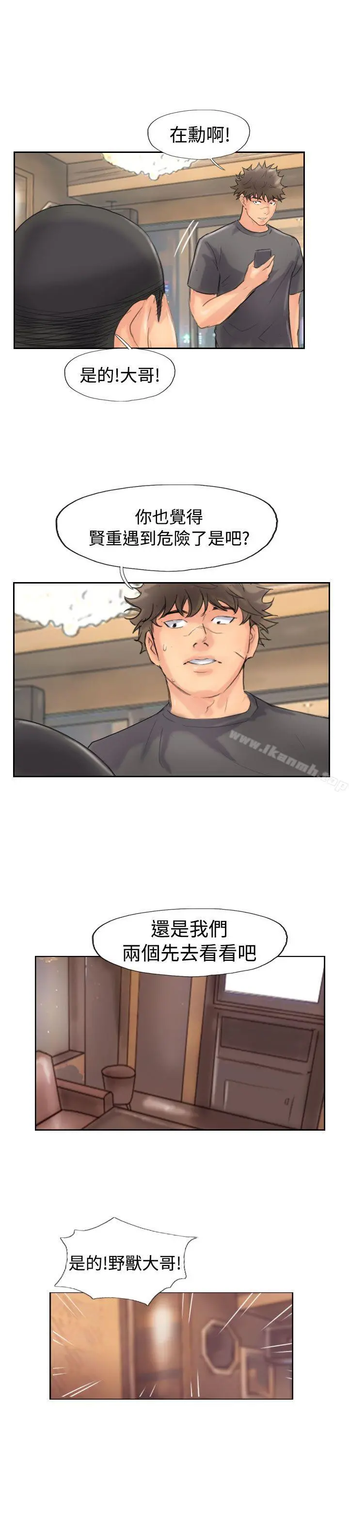小偷 - 第44话 - page 11