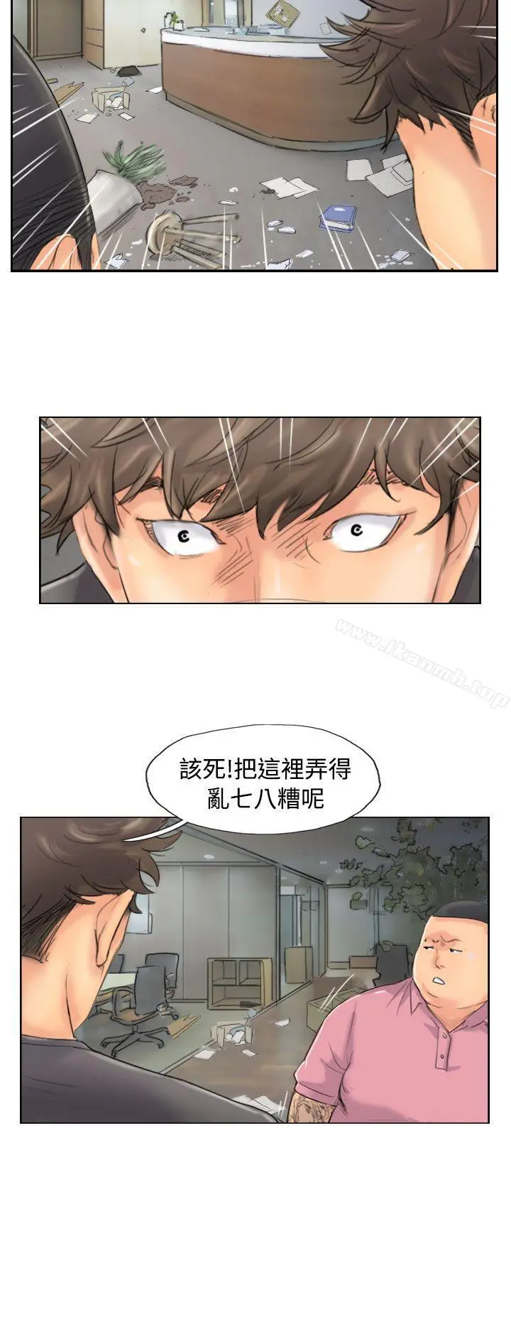小偷 - 第44话 - page 14