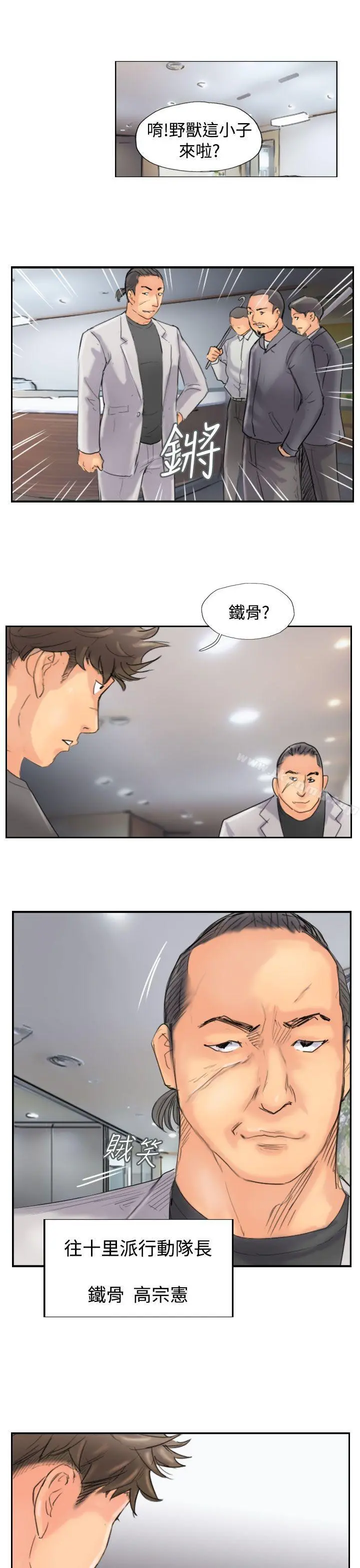 小偷 - 第44话 - page 15